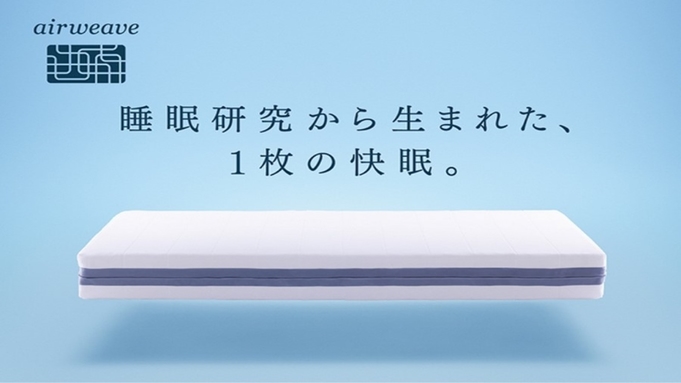 【お部屋タイプおまかせ】素泊りプラン【室数限定】【お日にち限定】